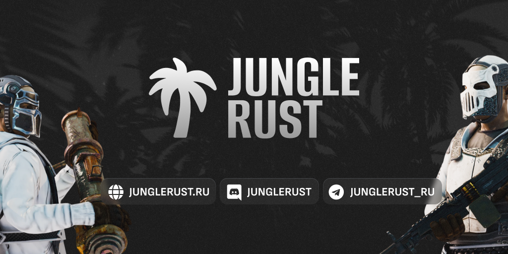 Jungle Rust [x1000000 | FORNITE | AIM | FUN | FPS+ | FIGHTMAP |